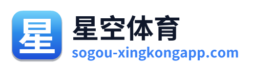 星空体育 Logo